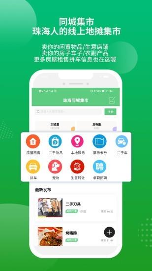 香山网  v5.3.23图3