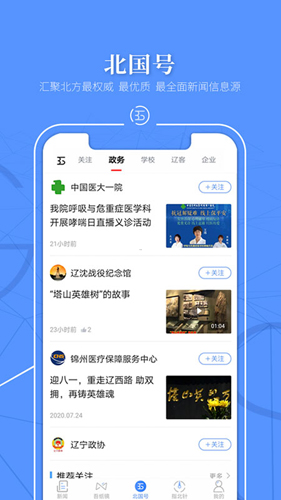 北国  v8.0.0图3