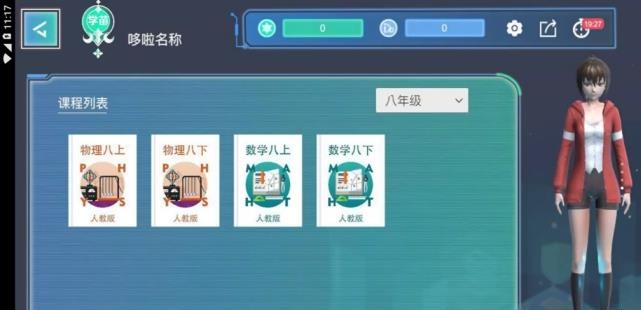 哆啦AI学线上辅导  v3.0.12图1