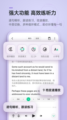 轻听英语  v2.6.2图3