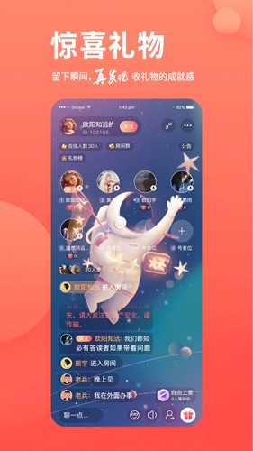 茶余社交  v2.4.0图3