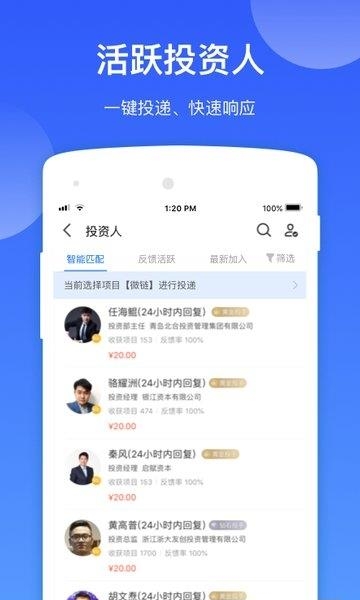 微链  v6.7.0图3