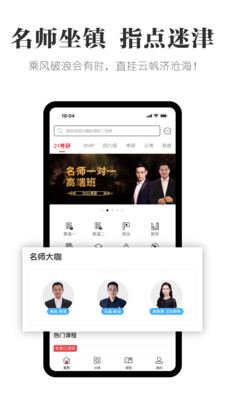 抢分  v5.3.1图1