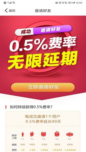 考拉超收  v2.0.3图2