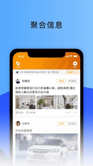 连话最新版  v1.1.3图3