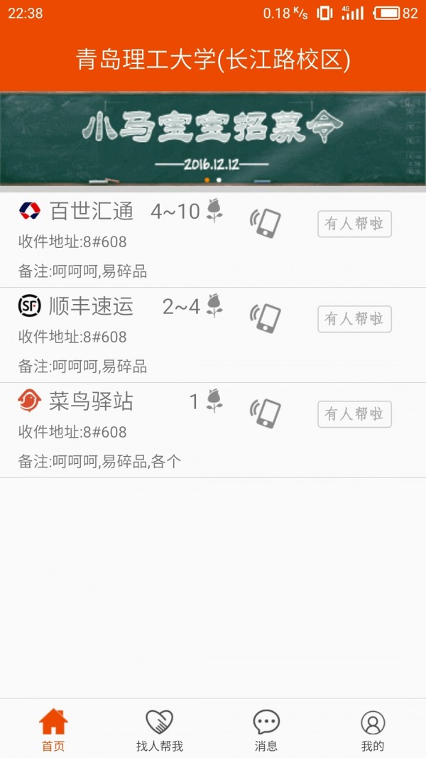 马递  v1.3.0图1
