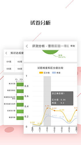 深瞳优学  v2.3.2图2