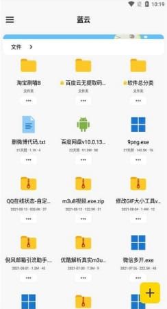 蓝云  v1.2.6.11图2