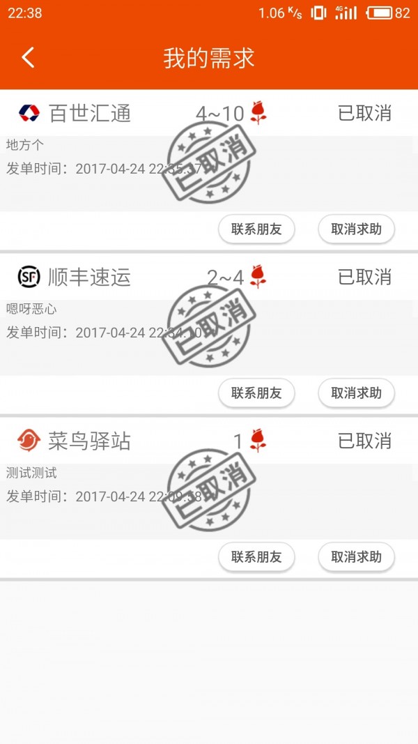 马递  v1.3.0图4