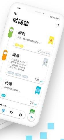 倾刻  v0.2.1图2