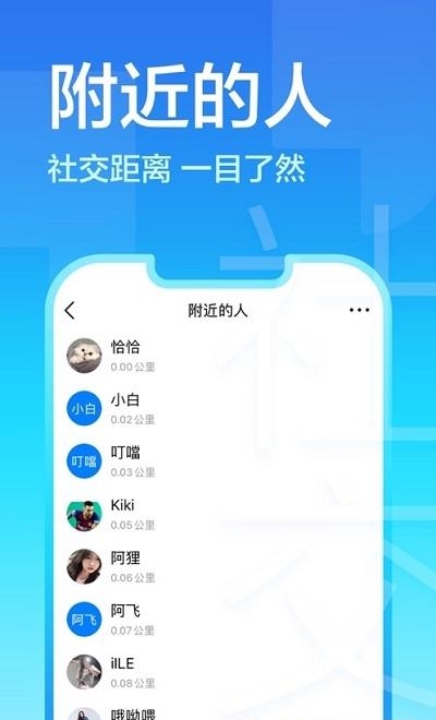 洽洽聊天安卓版  v2.0.9.220430.01图2
