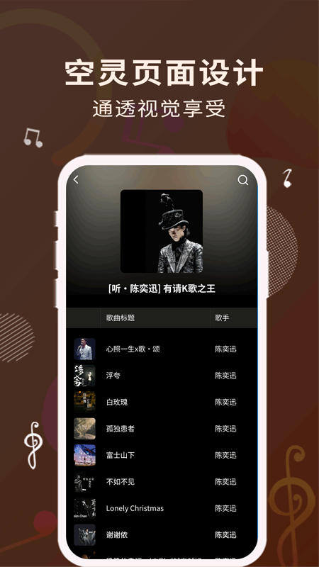 歌词适配软件  v1.1.0图1