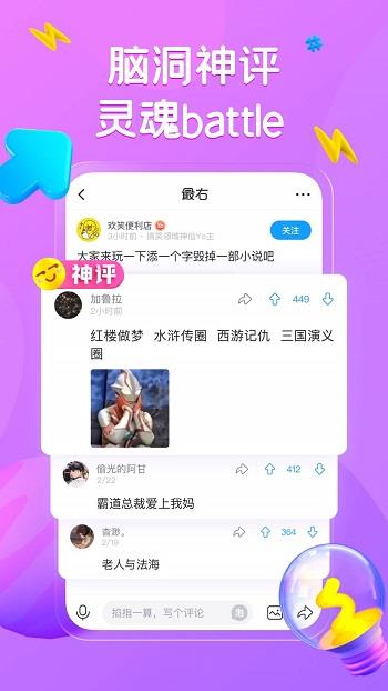 最右最新版本  v5.10.20图4