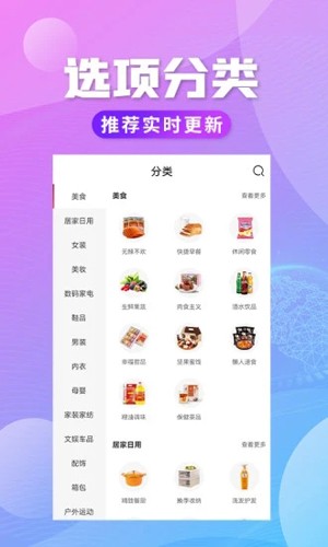 轻创优选  v5.0.3图3