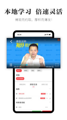 抢分  v5.3.1图3