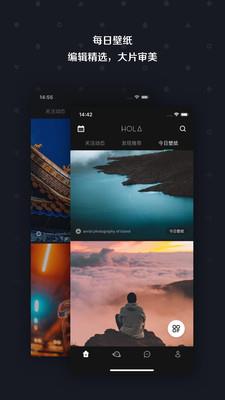 Hola  v1.9.2图2