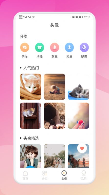 biu头像  v1.1图1