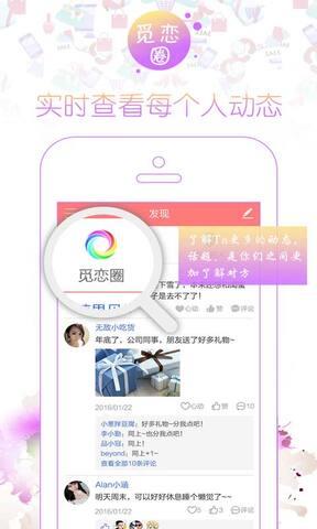 同城聊天  v1.87图3