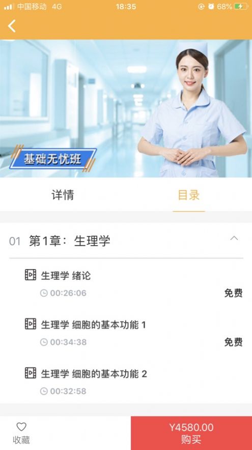 北京优学教育  v1.0图1