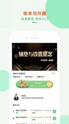 沐课作文  v1.1.2图3