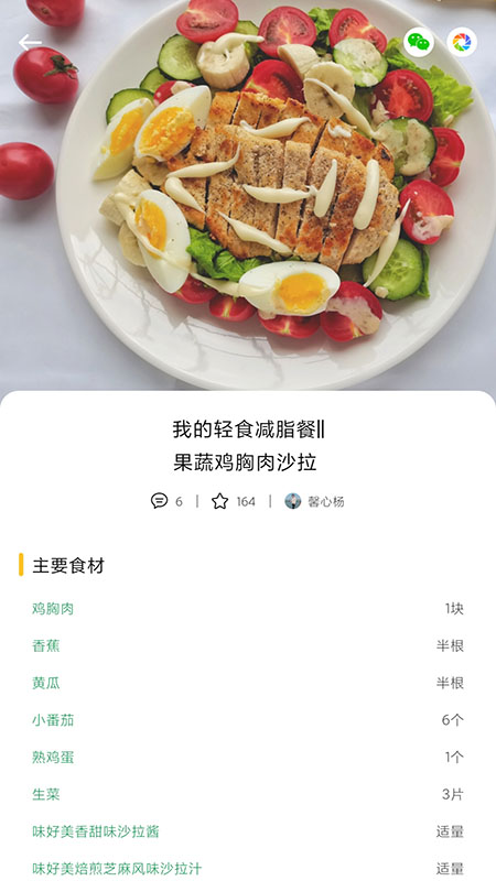 泡泡美食  v1.0图2