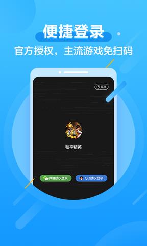 先游  v4.8.0.2980607图3