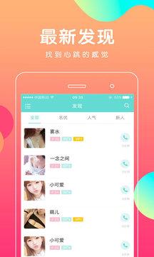 夜约交友APP  v2.8.1.0图2