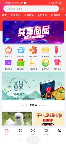 龙仙汇购  v7.2.4图2