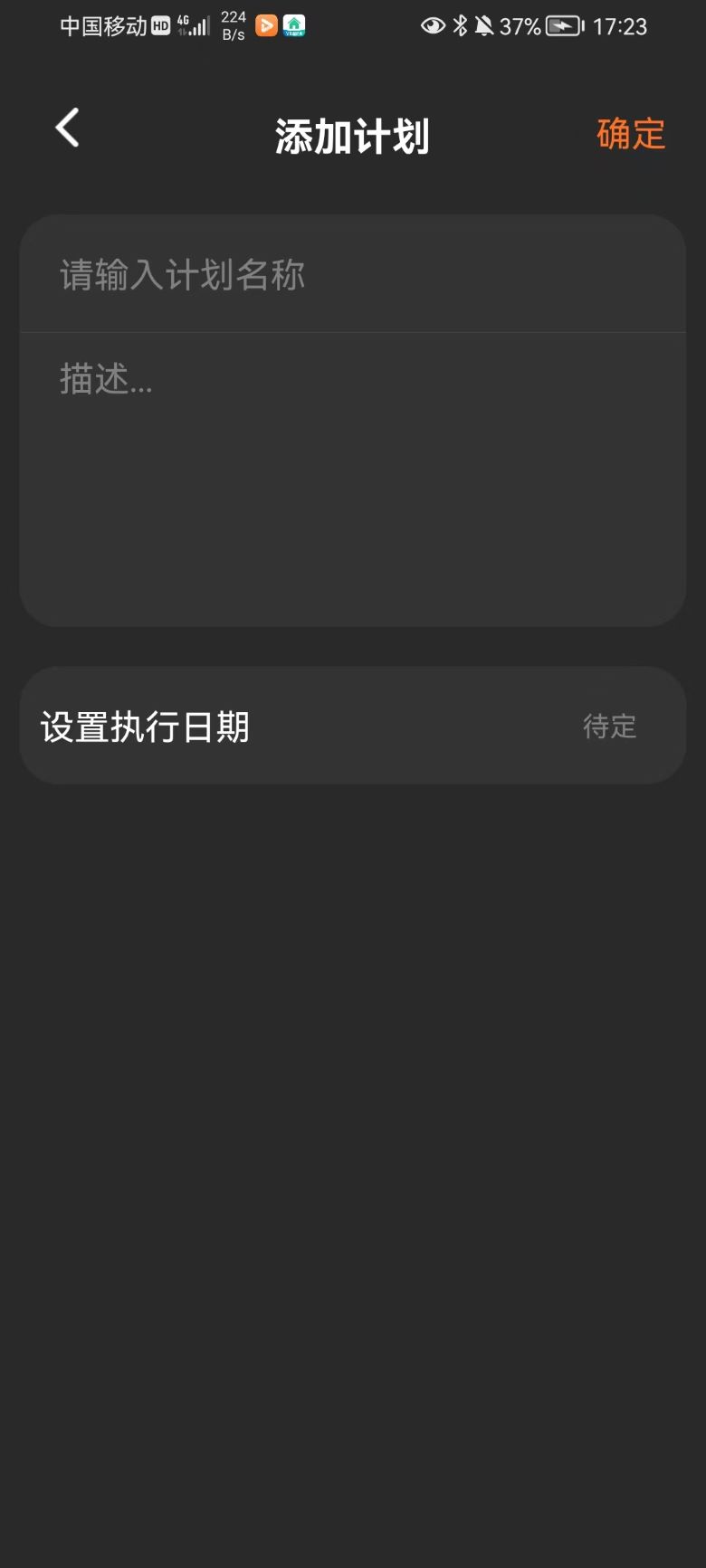 速记便利贴  v1.0图3