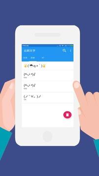 颜文字  v1.2.7图2