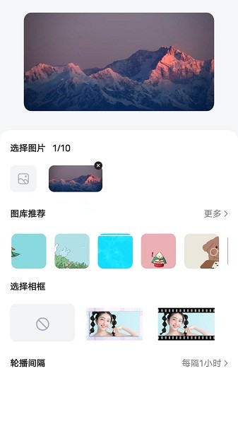 时光小组件  v1.1.3图3