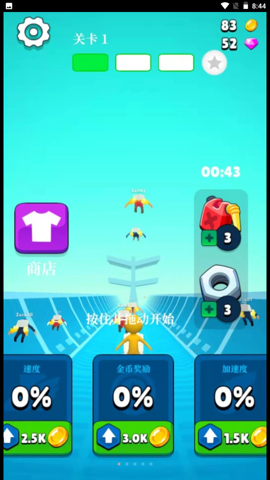 太空冲浪  v1.0.2图2