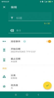 极简ToDo  v1.2图2