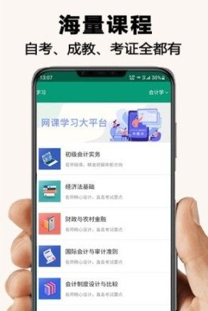 伴我学网课学习  v1.1.5图3