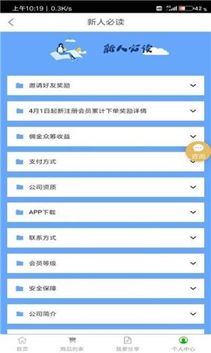 新汇e购  v1.0.0图2