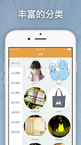 美家家居  v2.4.3图2