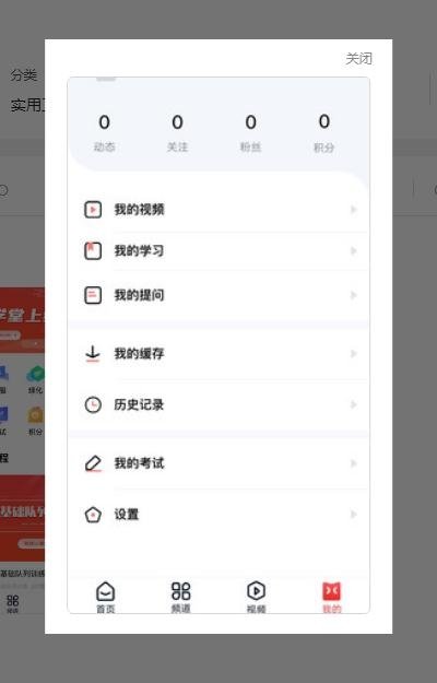 心悦学堂  v1.0.0图1