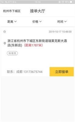 炫蚁小匠  v1.1.0图2