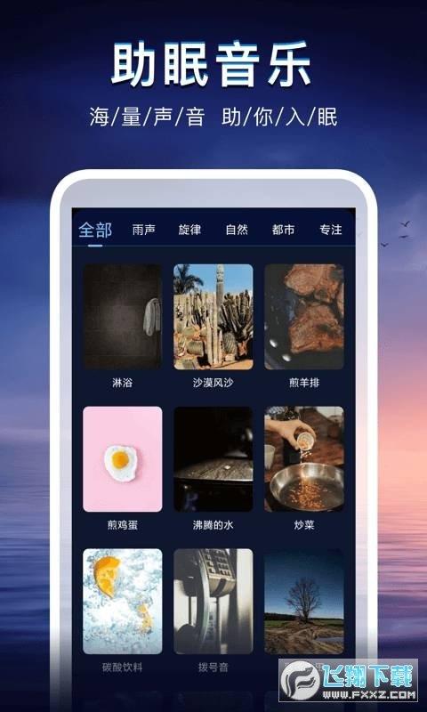 声海  v1.0.0图2