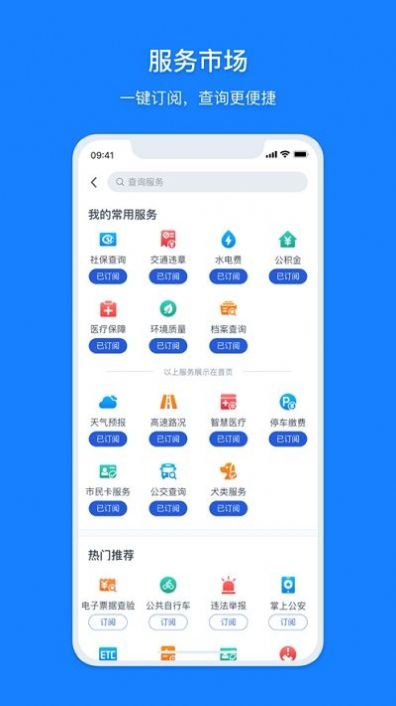 小微通  v5.22.1图2