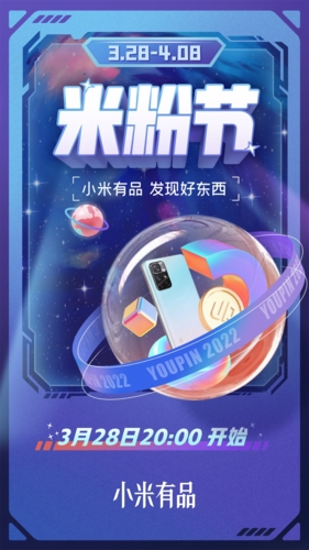 小米有品  v5.16.4图1