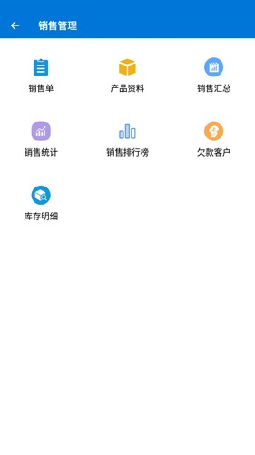 客户通  v11.2.4图1