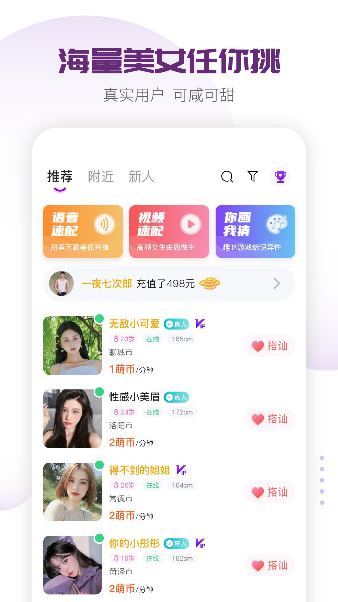 萌恋  v1.0.0图2