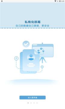 GEchat  v1.2.0图3