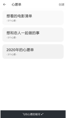 生辰  v2.0.8图2