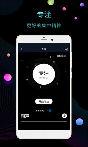 桌面时钟  v12.7.37图1