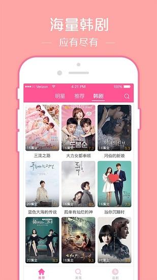 韩剧tv旧版本5.2.12  v5.2.12图3