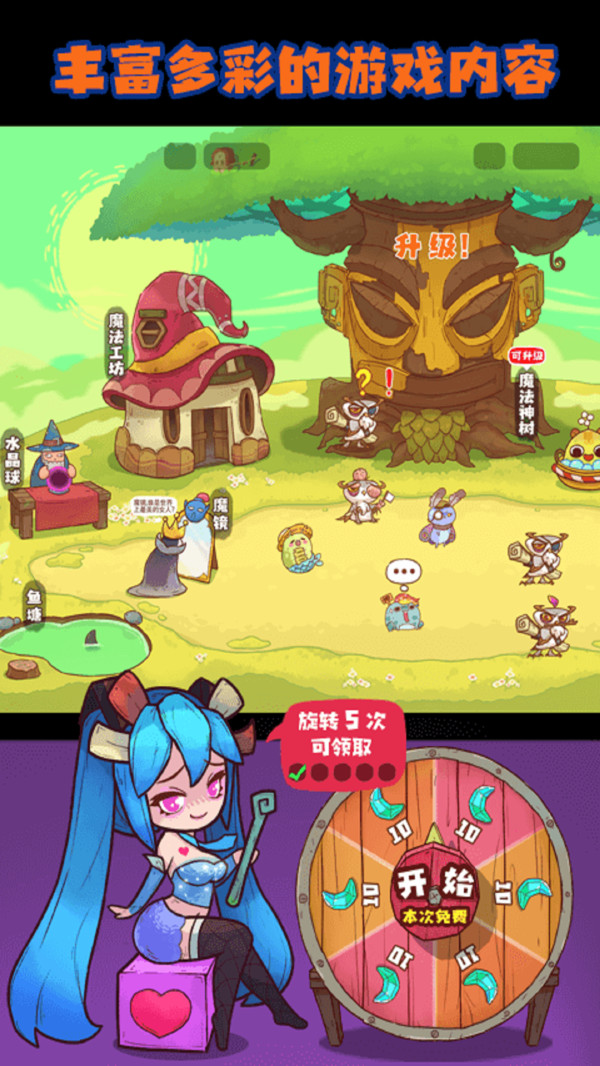 魔女安琪拉  v1.0图3