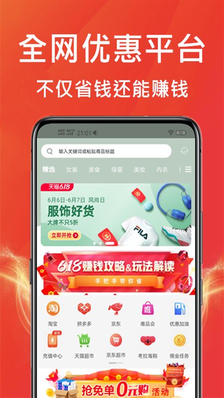 购物王  v1.0.36图1