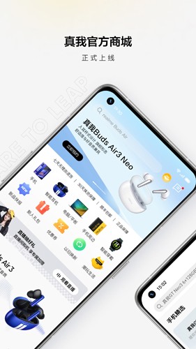 realme商城  v1.8.8图1